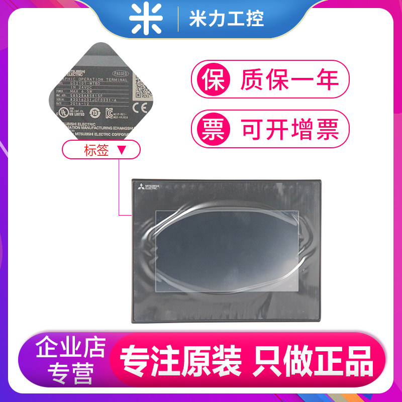 Original Mitsubishi 7 inch 10 inch economical touch screen GS2107-WTBD-N GS2110-WTBD-N