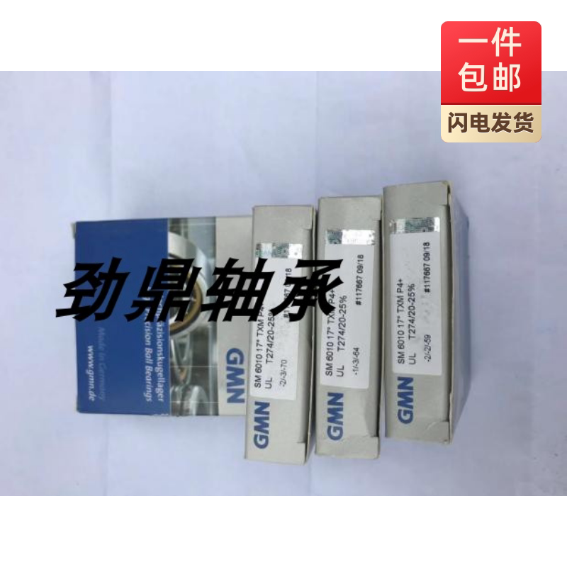 GMN進口高速軸承 HY KH 61900 61901 61902 61903 2RZ CTA A7 DUL