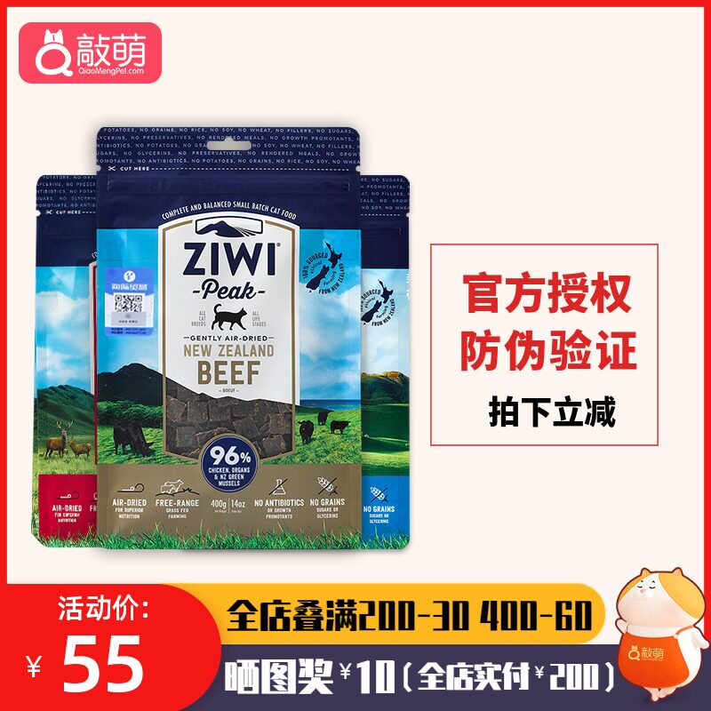 New Zealand Ziyi Peak Cat Food ZiwiPeak freeze-dried reward snacks for young cats Air-dried dried meat Whole cat main food