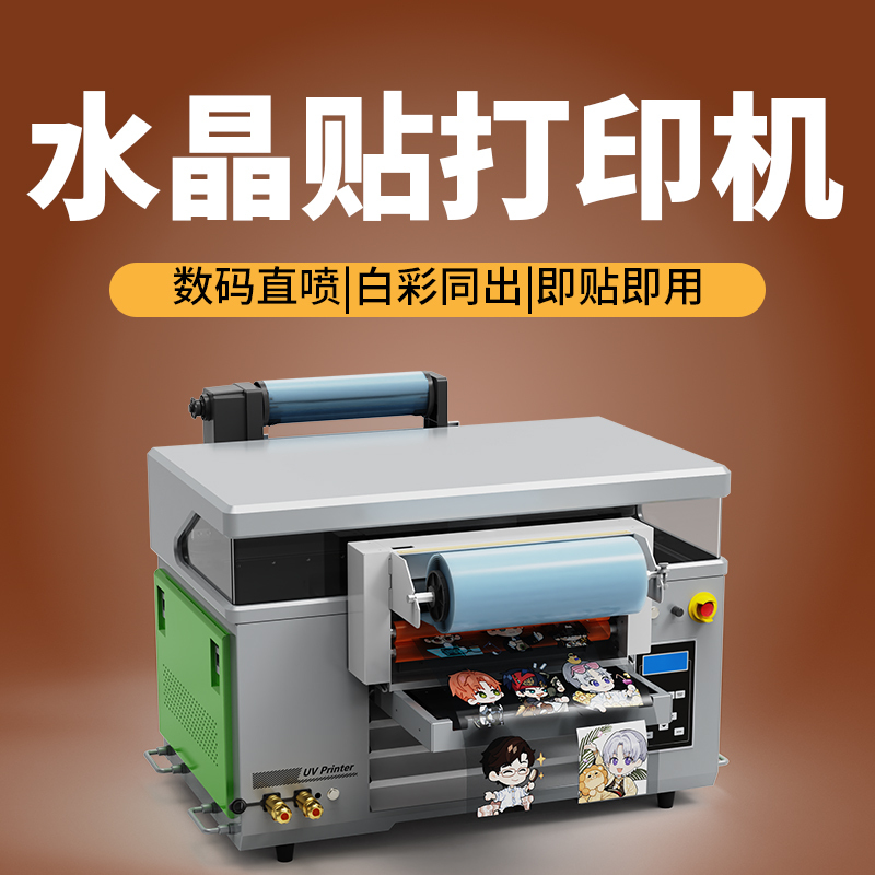 Uv Printer for Crystal Label Roll Materials, One-Click Switching for Cylindrical 3D Cards, Nail Art, Translucent Film, Hollow-Out Character Printing, Shoe, Golf Club, Fishing Rod, Golf, Sponge, Jewelry, Sand Gold Medal Printing Machine