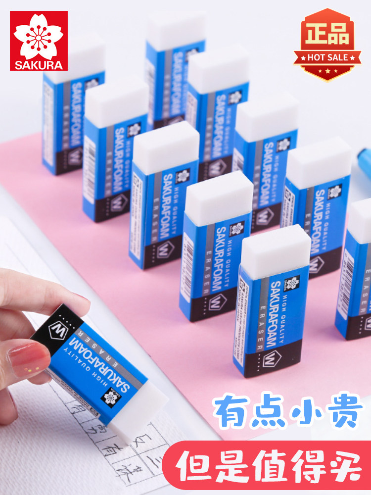 Japanese Cherry Blossom Eraser for Elementary School Students, Dust-Free, Ultra-Clean Eraser, Erases Words into Lines, Pencil Eraser Leaves No Marks, High-Gloss Art Student Sketching 2B 4B Children's Imported Stationery Supplies