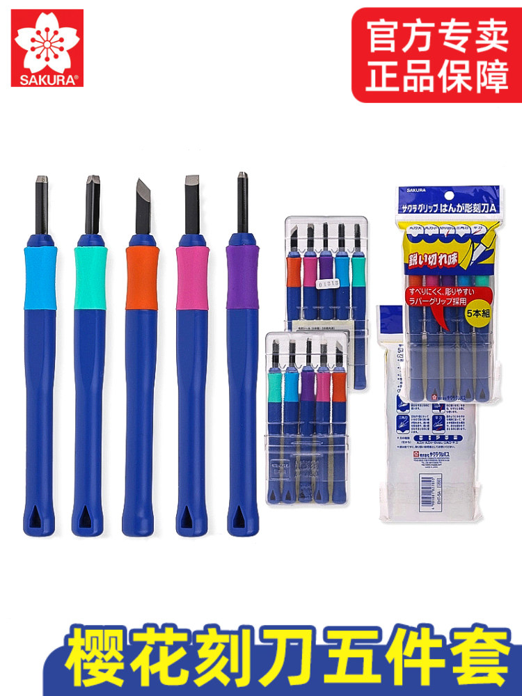 Japanese Sakura Brand Carving Knife Five-Piece Set, Printmaking Knife, Small Knife, Carving Knife for Wood, Professional Carving Knife, Small Round Blade, Large Triangular Blade, Flat Blade, Beveled Blade, Carving Pen Knife, Wood Carving Knife, Complete Set of Carving Tools
