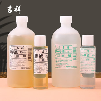 Japanese Lucky Alum Water, Alum Water, Chinese Painting Rock Color Tools, Ink Paste, Gongbi Painting Materials, Color Alum Water, Alum Water Glue, Transparent Glue Liquid, Rice Paper, Silk, Cooked Rice Paper, Mineral Pigment Powder, Glue Mixing