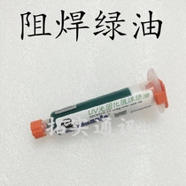 Welding Paid soldering paste soldering paste soldering paste welding oil green oil rosin paste mobile phone repair help welding