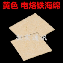 Square round thickened electric welding head cleaning sponge high temperature resistant sea cotton branded iron head cleaning welding except tin