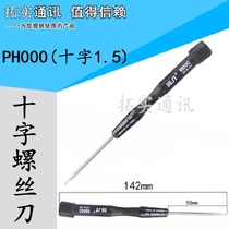 Twice Thunder Phillips screwdriver 1 5mm Cross screw screwdriver notebook computer repair tool