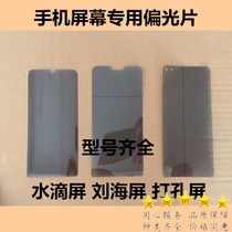 Suitable for Huawei P20pro glory 10 to enjoy 9S 9plus 8xmax 8A screen Polaroid