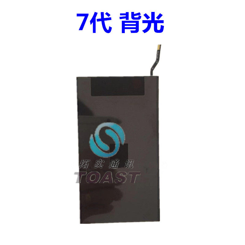 Suitable for Pingguo 6 generations changed 6S 7 generations 6plus 6SP 6SP 7plus Liquid crystal screen backlight single backlight No 3D board