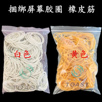 Mobile phone repair pressure screen special rubber band bundle screen rubber band rubber band cowhide band yellow White