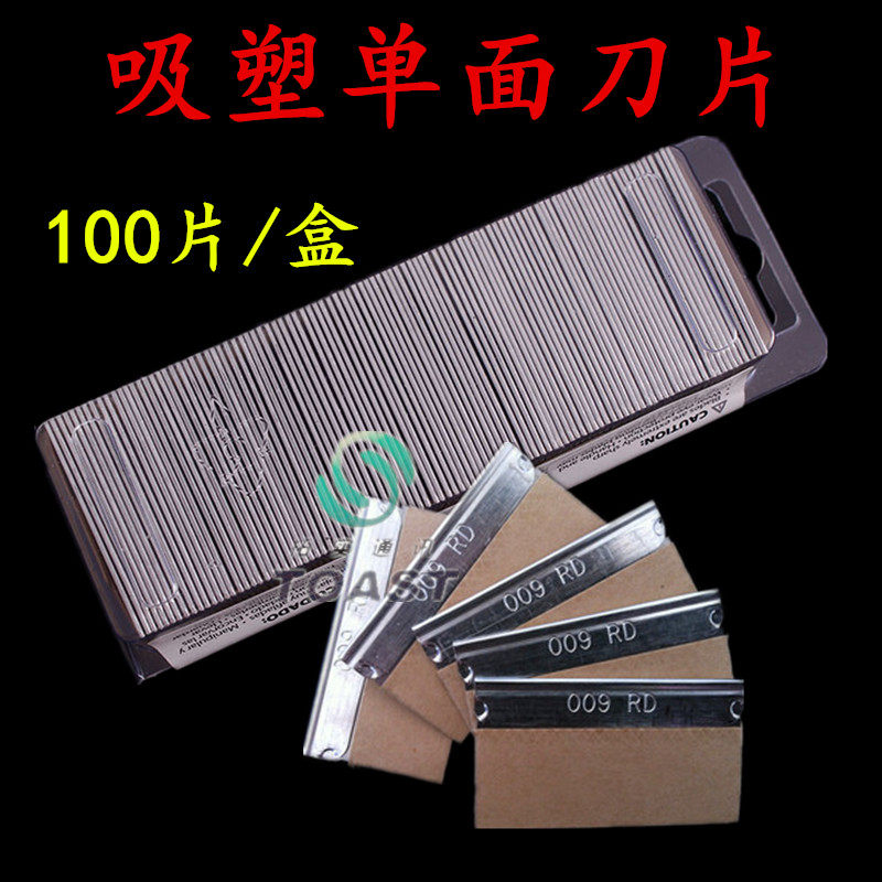 American single-sided Blade original Imported Safety Security Guard Blade mobile phone unpacking and removing the glue blade 009RD