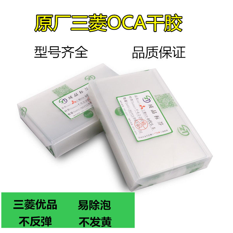 Apple 6 Generation 6p 4 7 5 5 inch 7 Gen 7P hair gel X XSmax XR Mitsubishi OCA screen glued