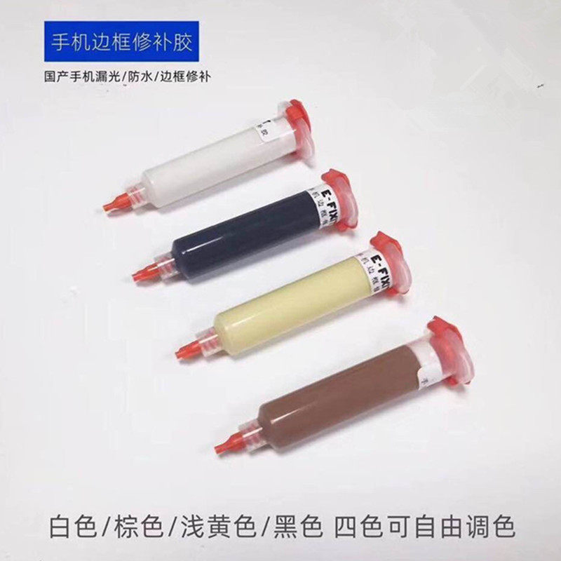 Mobile phone screen rims mend glues waterproof rims glued phone repair backlit sealant dust filling stitch glue