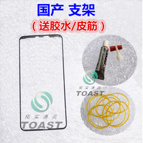 For Huawei Glory 8 8X V9 nova2plus p10p P20 bracket front shell screen LCD bezel