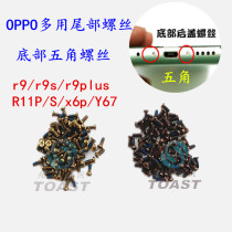 oppor9 r9s r9plus r11p x6p x9p y67 tail screws mobile phone back cover tail plug screws