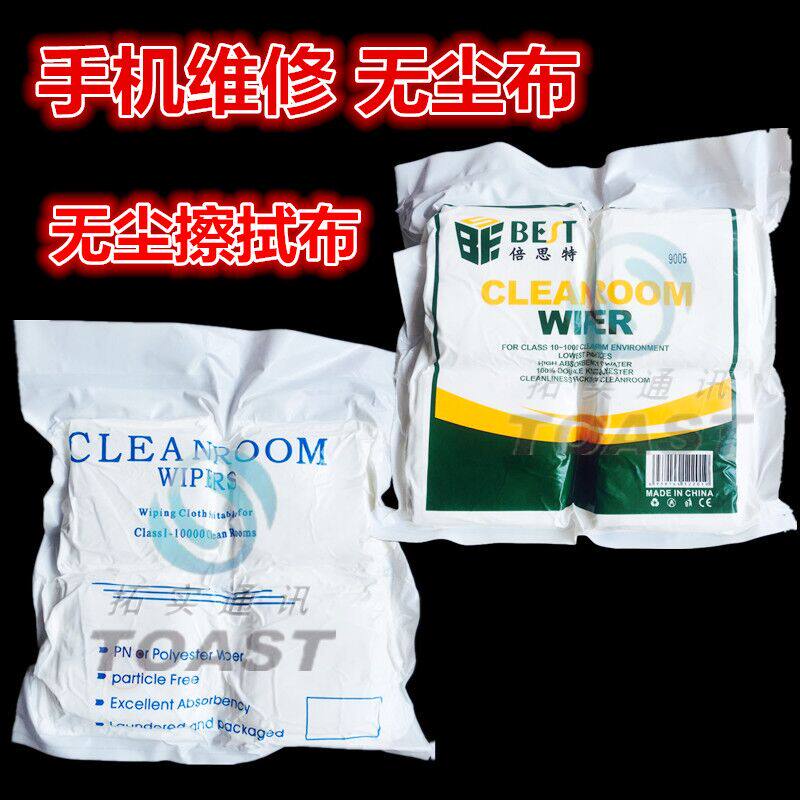 Anti-static dust-free cloth Microfiber screen instrument lens Industrial cleaning cloth Cleaning cloth Dust cloth does not lose hair