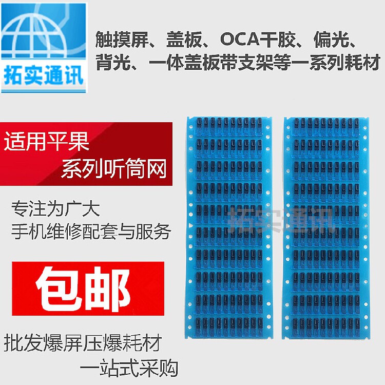 Apple 6 Generation 6SP 7 Generation 7plus 8 Generation 8P X XS MAX Receiver Network Built-in Dust Network Positioning