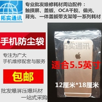 Mobile phone dust-proof bag self-proclaimed bag sealed bag mobile phone shop fire pot shop universal transparent plastic packaging bag 100 only