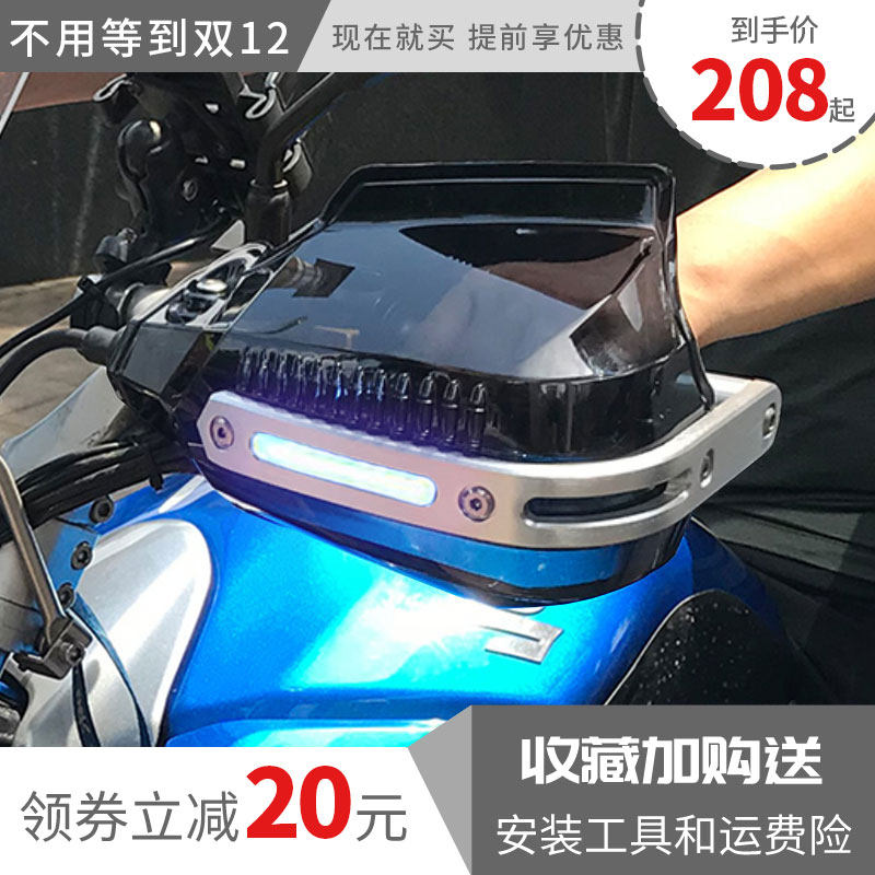 Locomotive hand guard gw250dl modified accessories Gwangyang rowing ct general Suzuki uy125 handle windshield