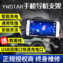 Suitable for BMW motorcycle mobile phone holder R1200 1250GS Waterbird ADV S1000 F750 Huang Xun 502X