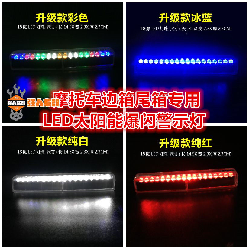 Locomotive trilateral tail case bursting lamp LED warning tail lights Solar car pilotLights Jin Peng 502 Spring wind
