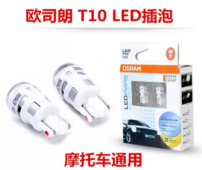 Huanglong 600 300 modified LED driving lights Corner day display wide light T10 plug-in bubble color locomotive car