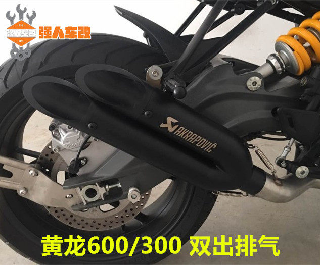 Yellow Dragon 600300 Hurricane 302 modified exhaust four out of double out exhaust double exhaust pipe silencer GP Fried Street Smoke Pipe-Taobao
