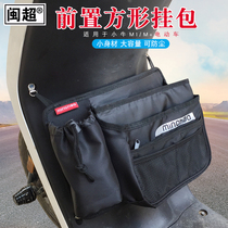 Minsuru calf M1 M U1 US U U1c MQi2 front hanging bag electric car storage bag mesh pocket for storage