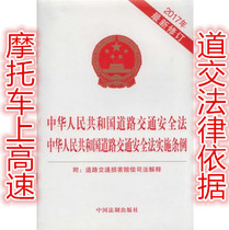 Motorbikes High Speed Law Based on Road Safety Traffic Pharma Brigade into Tibetan-with-car Law Books 