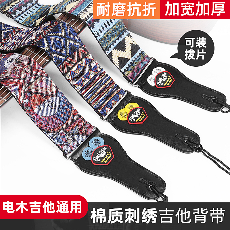 Guitar bag bag ballad band thicker widening guitar bass strap shoulder with electric guitar accessories