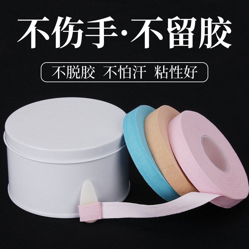 古筝胶带专业演奏型胶布儿童透气考级专用弹琵琶指甲不沾手送铁盒