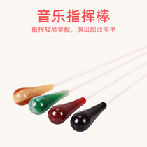 Choir baton student performance baton hand wave stick hand wave stick concert performance band chorus conductor pole