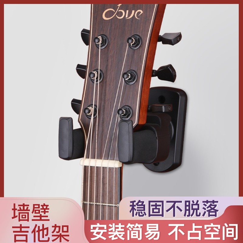 吉他挂钩墙壁架墙上挂架挂民谣的墙壁架子铝合金尤克里里放置吊架