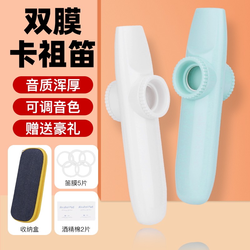二代双膜卡祖笛专业演奏级乐器新型笛子祖卡笛小乐器电吉他伴奏