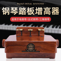 Piano pedal assist step stool step stool childrens electric piano booster lift continuation pedal foot pad