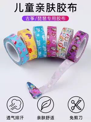 Guzheng Nail tape for children and adults Special breathable tape cartoon non-stick color tape no cut