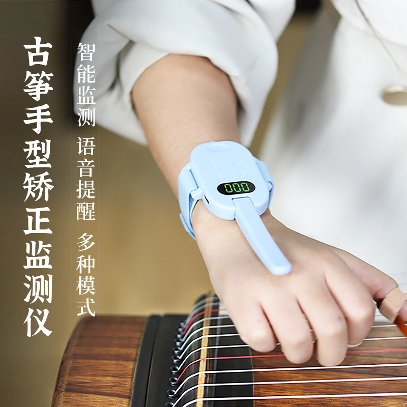 Q1古筝手型矫正监测仪智能监督坐姿纠正器跳腕提醒拨弦计数计时