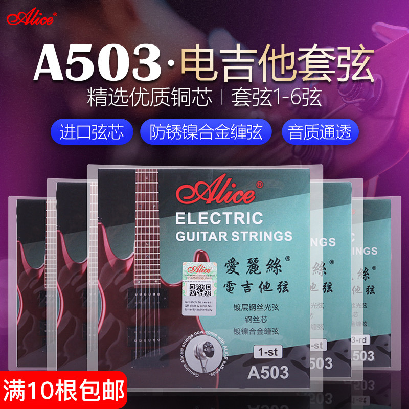 Alice A503 electric guitar strings Bulk steel core anti-rust strings One set 6 1-6 String 1 String Loose Strings Accessories