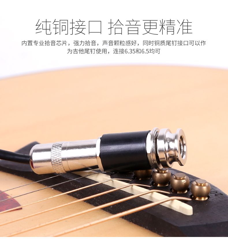 Tianyin Âm thanh trung thực cao Guitar Pickup Free Hole Sound Hole Guzheng Guqin Trung Quốc Pickup phụ kiện âm nhạc - Phụ kiện nhạc cụ capo cá mập