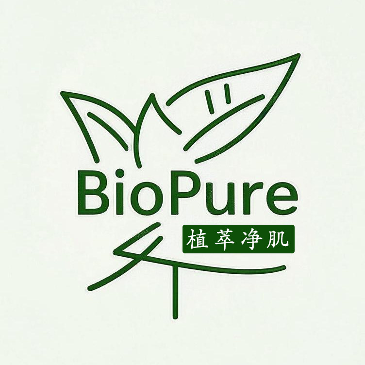 BioPure 植萃净肌