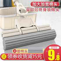 2020 new sponge mop suction head hands-free washing glue cotton mop squeeze water artifact one drag household lazy drag net