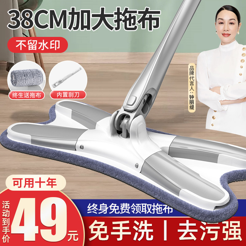 Flat Mop 2021 New Home Hand-Free Floor Mop One Mop Wooden Floor Net Mop Artifact Lazy Mop Cloth