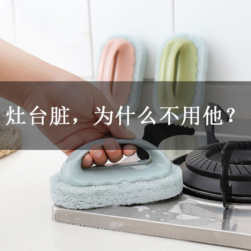 Household brush decontamination is not easy to stick oil ceramic tile bathtub kitchen pot and bowl cleaning brush dishwashing brush scouring pad sponge wipe