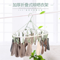 Multifunctional folding clothes rack Baby children sun socks underwear household large windproof slip plastic clip removal