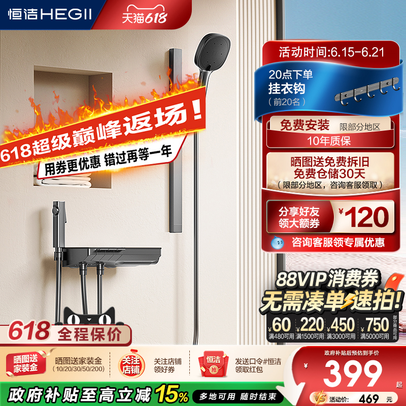 Hengjie Piano Button Constant Temperature Anti-Scalding Detachable Shower Set with Adjustable Height, Wider Storage Shelf, and Descaling Features Y55 Hengjie Piano Button Constant Temperature Anti-Scalding Detachable Shower Set with Adjustable Height, Wider Storage Shelf, and Descaling Features Y55