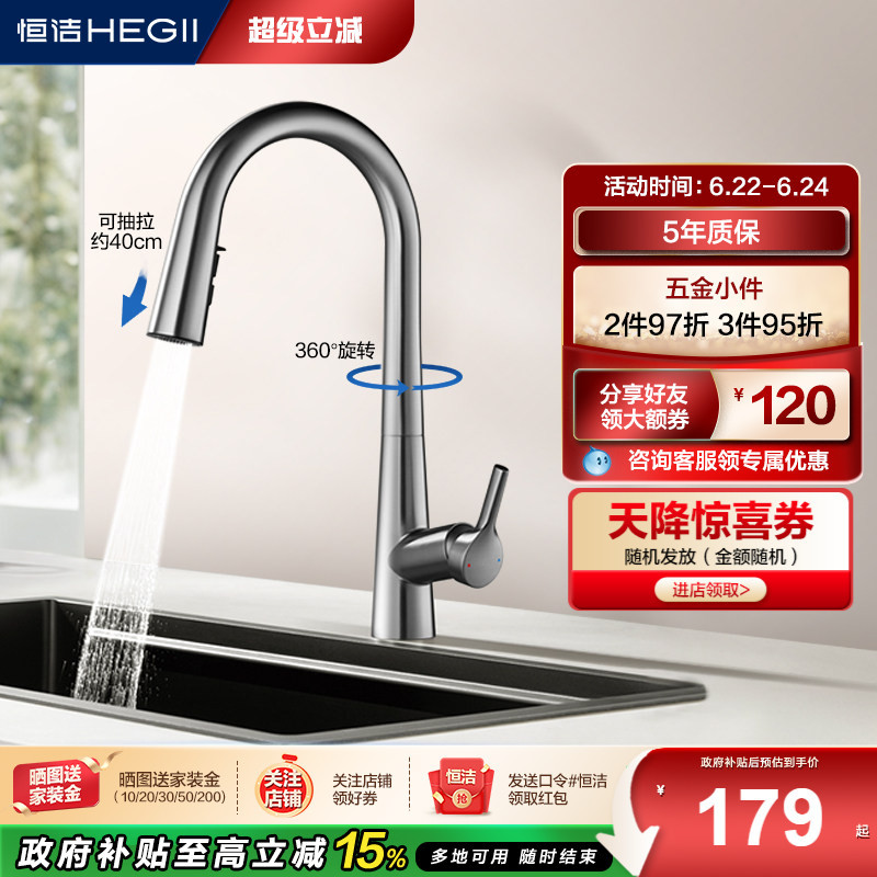 Hengjie Vegetable Washing Basin Faucet for Home Bathroom, Universal Sink Faucet, Hot and Cold Splash-Proof Kitchen Faucet 910 Hengjie Vegetable Washing Basin Faucet for Home Bathroom, Universal Sink Faucet, Hot and Cold Splash-Proof Kitchen Faucet 910