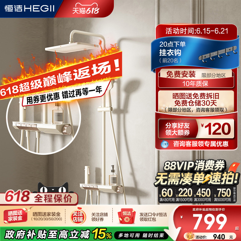 Hengjie Piano Button Constant Temperature Anti-Scald Shower Set with Adjustable Height, Wider Storage Shelf, and Descaling Features - Full Series Y55 Hengjie Piano Button Constant Temperature Anti-Scald Shower Set with Adjustable Height, Wider Storage Shelf, and Descaling Features - Full Series Y55