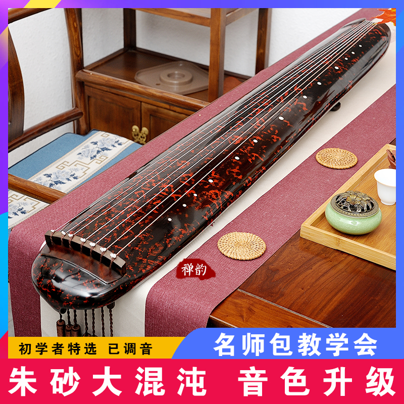 Chaos Style Guqin Beginners Beginners Practice Qin Old Cedar Wood Pure Handmade Fuxi Style Raw Lacquer Playing Class