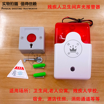 5V12V24V36V220 bathroom alarm disabled emergency call button toilet one-button help