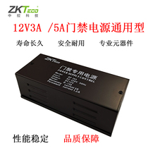 Central control Smart Access control special power supply AP105 access control power supply controller 12v5a