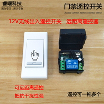 New wireless remote control switch DC12V access control wireless remote control electronic access control system supporting remote control